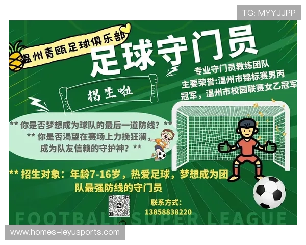 足球学院完善青训守门员的专业训练与成长跟踪体系，足球守门员训练教案15篇